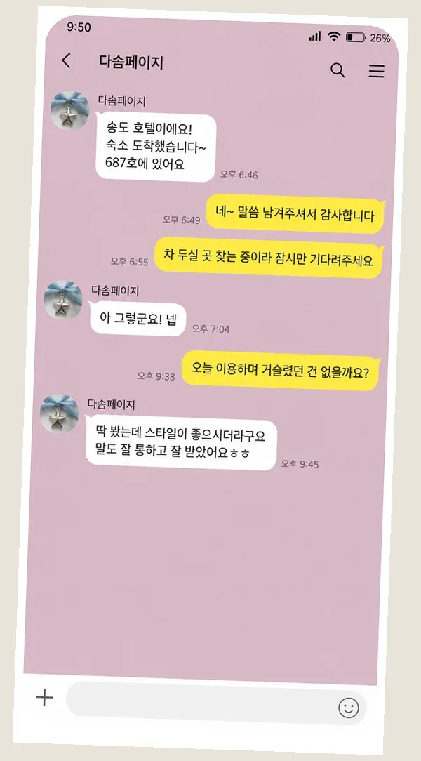판교 후기 캡처 3