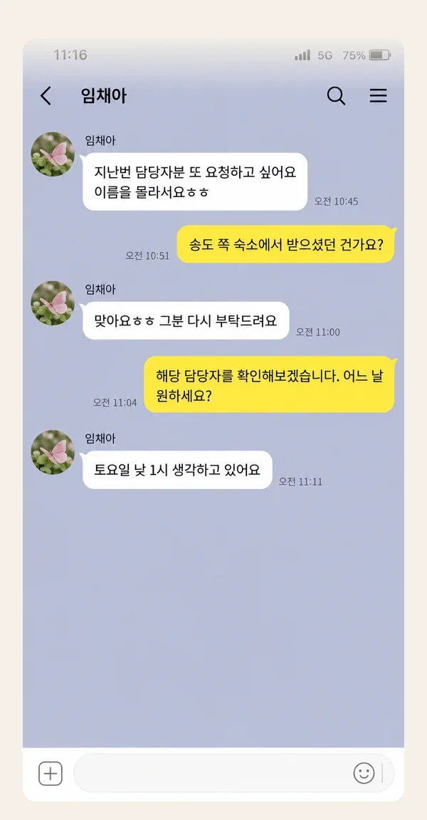 판교 후기 캡처 2
