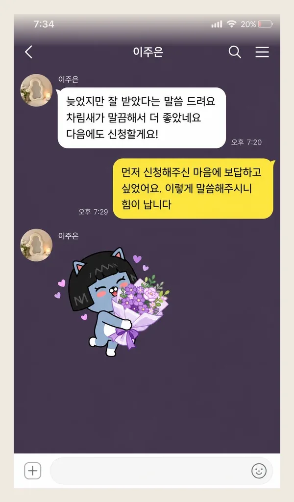 판교 후기 캡처 2