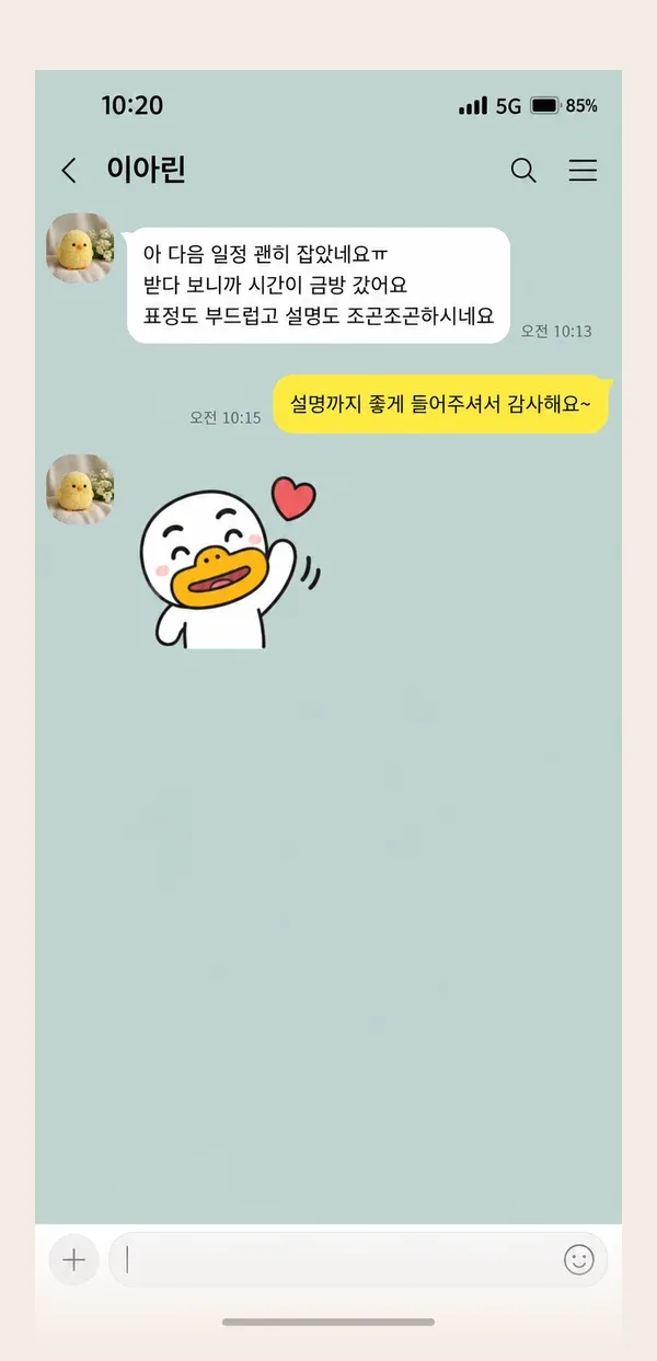 판교 후기 캡처 3
