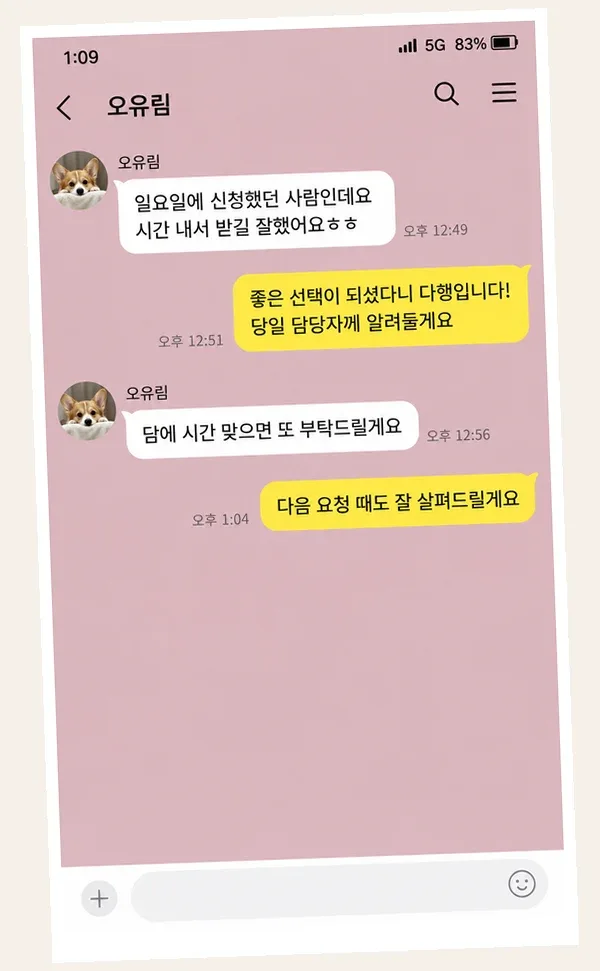 판교 후기 캡처 1