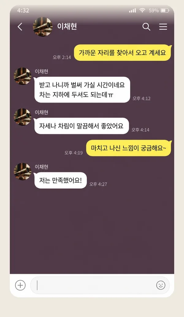 판교 후기 캡처 2