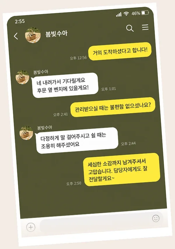 판교 후기 캡처 3