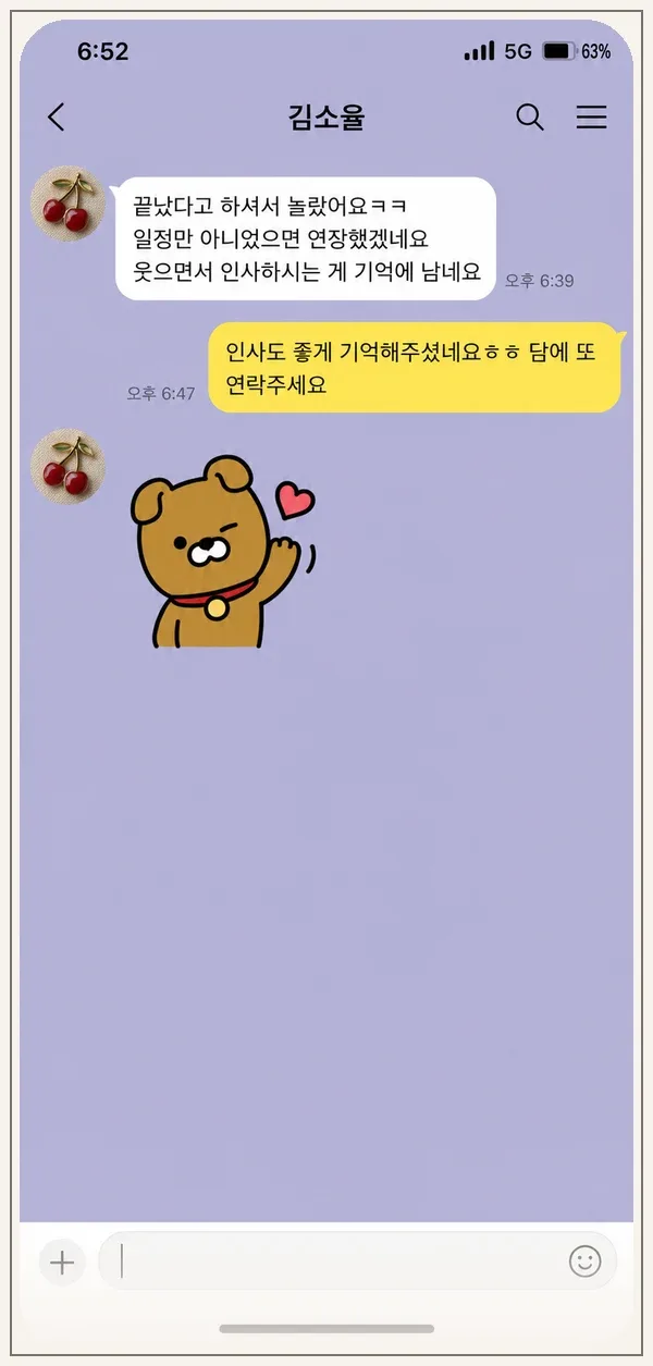 판교 후기 캡처 1