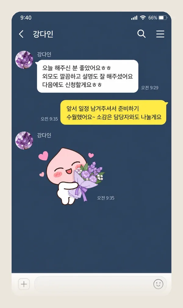 판교 후기 캡처 2