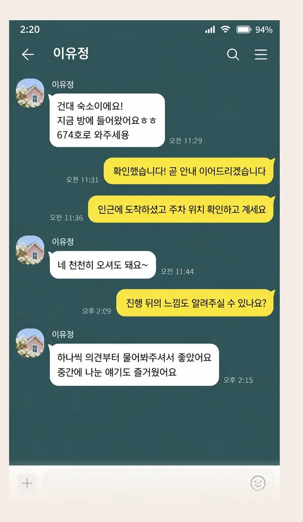 판교 후기 캡처 3
