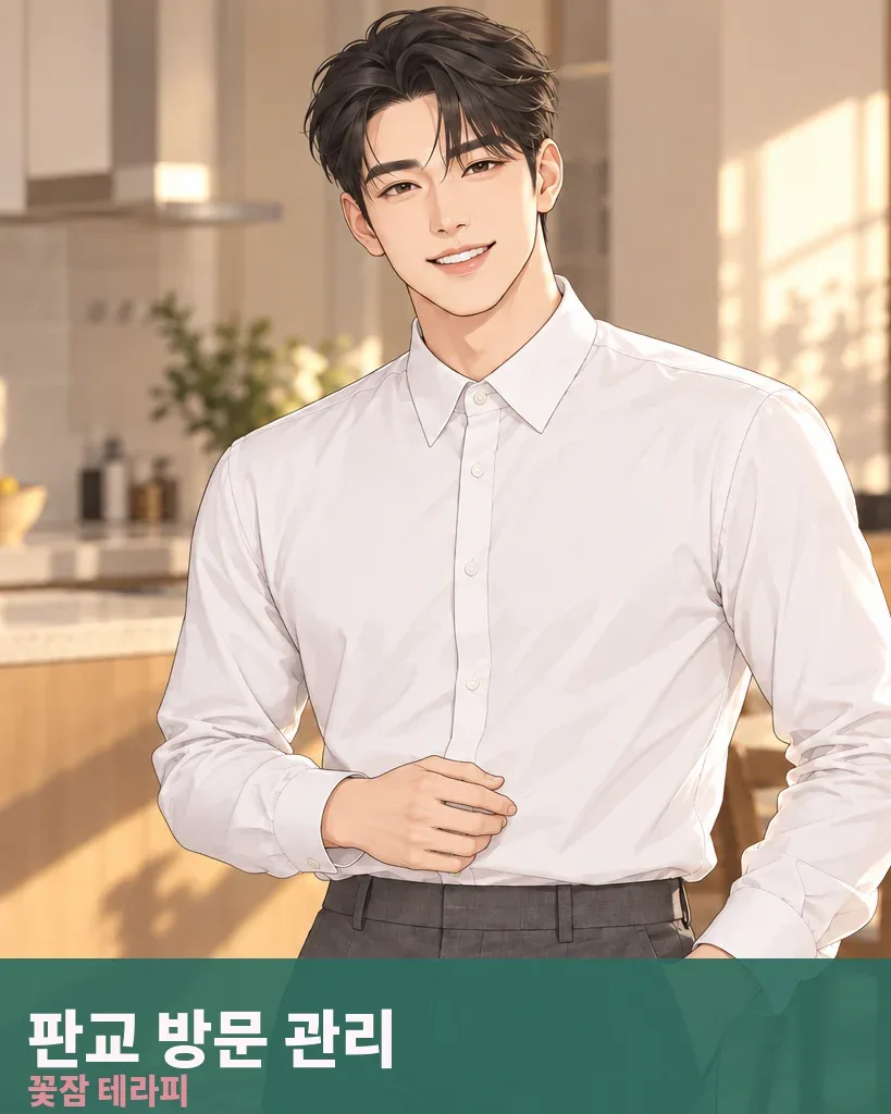 판교 방문 관리